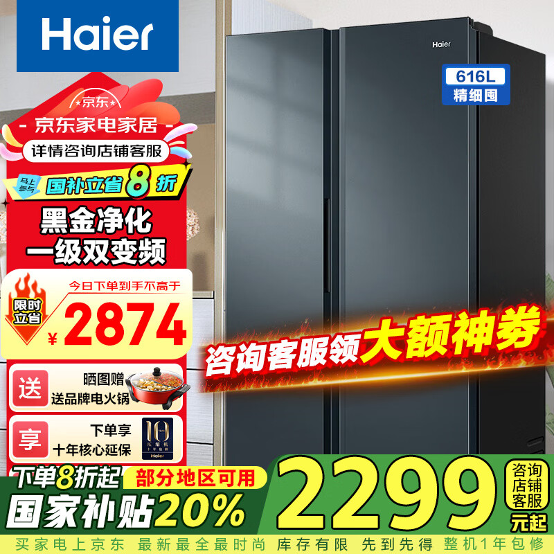 Haier/���� ���� �Կ��� 616�� BCD-616WGHSSEDC9
