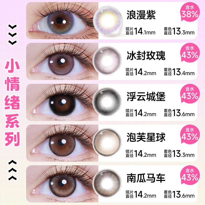 MOODY美瞳月抛小情绪系列长抛期大小直径2片装彩色隐形眼镜 恋恋棕丨粉棕小光环-38%含水 0度