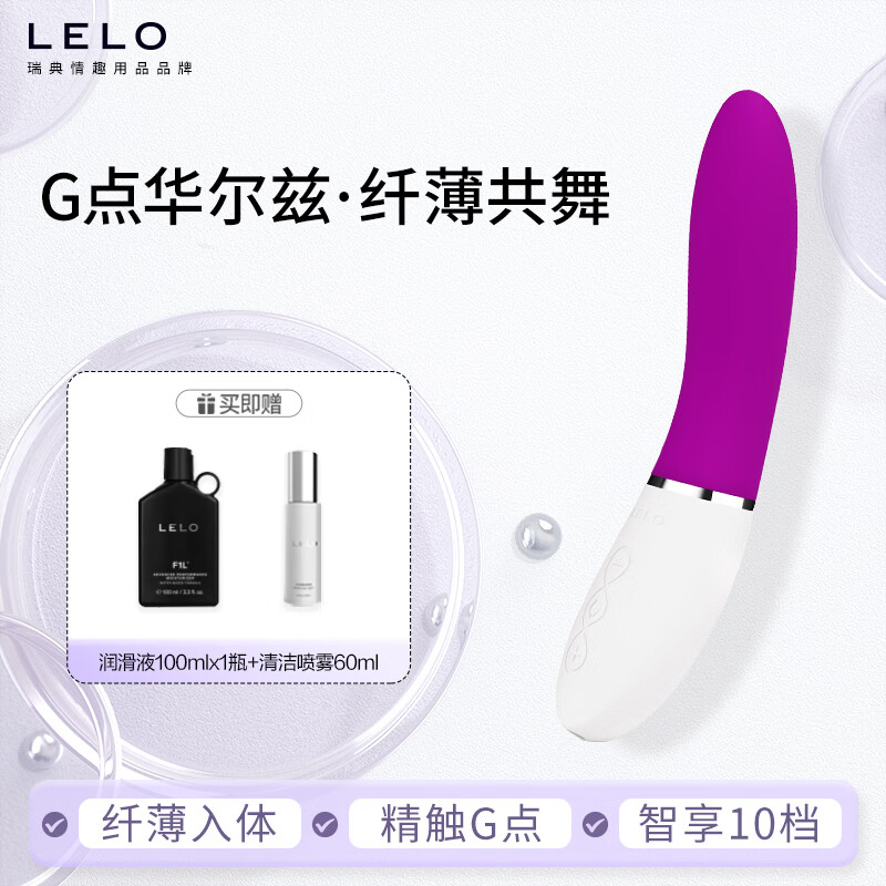 LELO Livϵ���𶯰�Ů�ò�����ο���綯�񶯰�Ħ����������Ʒ��Ȥ��� 3������ 10Ƶ���ң��-õ��