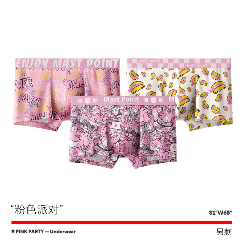 麥左潮牌情侶5A內褲卡通猛男粉四角褲新款 粉色派對【男款】【棉】 M 女士90-110斤_男士100-120