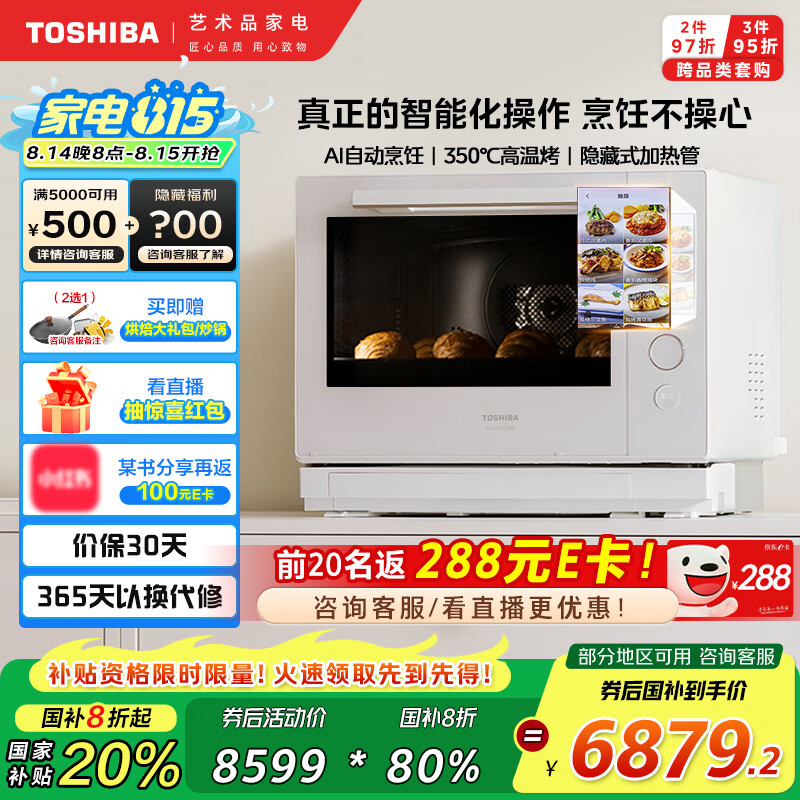 TOSHIBA/��֥ 30L  ER-XD7001CNW ΢��¯ ԭװ����ˮ��¯ ��ɫ