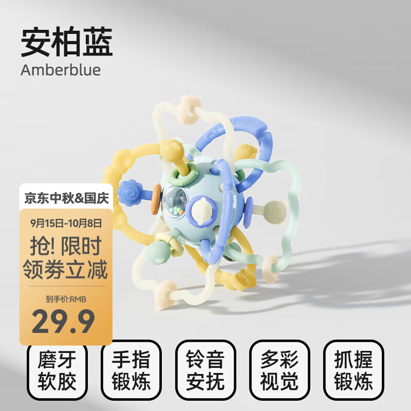 贝肽斯曼哈顿手抓球婴儿童硅胶可咬牙胶磨牙安抚玩具宝宝早教益智玩具 安柏蓝