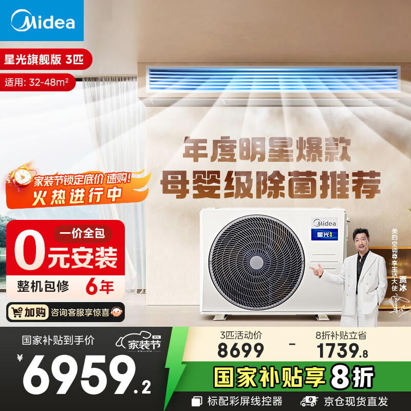 ���ģ�Midea������յ���ܻ�һ��һ3ƥһ����Ч�������������ǹ��콢��KFR-72T2W/B3N8-XGQ(1)��ҵ���Ҳ���