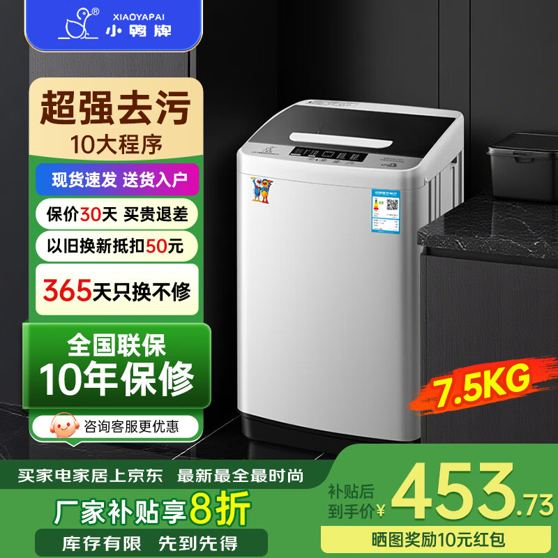 СѼơٷ꡿ȫԶϴ»СĸӤͯСרóⷿԤԼϴһϴ»С 7.5kgȫԶܷ+͸ ȫԶϴһ