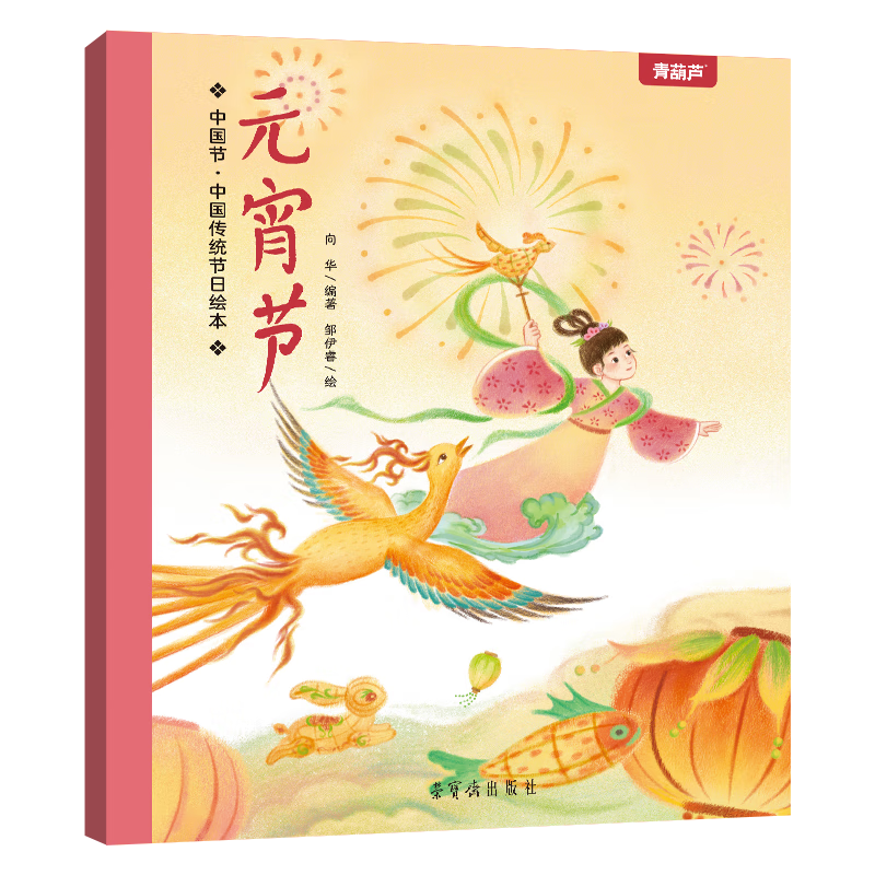 ���«�й��� �й���ͳ���ջ汾 3-6���ͯ�汾�ú�����ʶ�й���ͳ���ն���ڹ����鴫ͳ�Ļ������� Ԫ���� 19.8Ԫ����3.96Ԫ/����