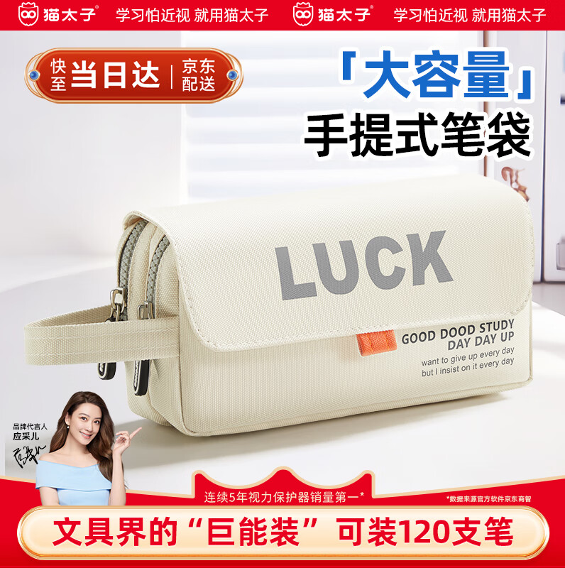 猫太子笔袋小学生初中生大容量 儿童文具盒女孩男孩文具袋笔盒铅笔盒铅笔袋幼儿园高中生 开学季礼物