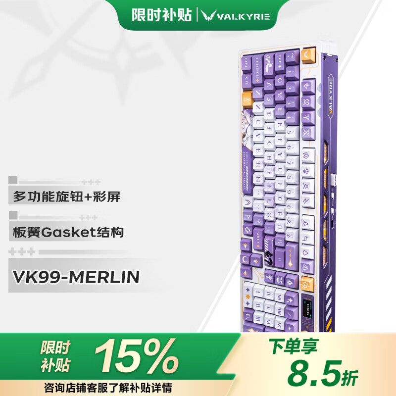 瓦尔基里(VALKYRIE）VK99-Merlin 客制化机械键盘 三模2.4G/有线/蓝牙 热插拔 VK99-Merlin