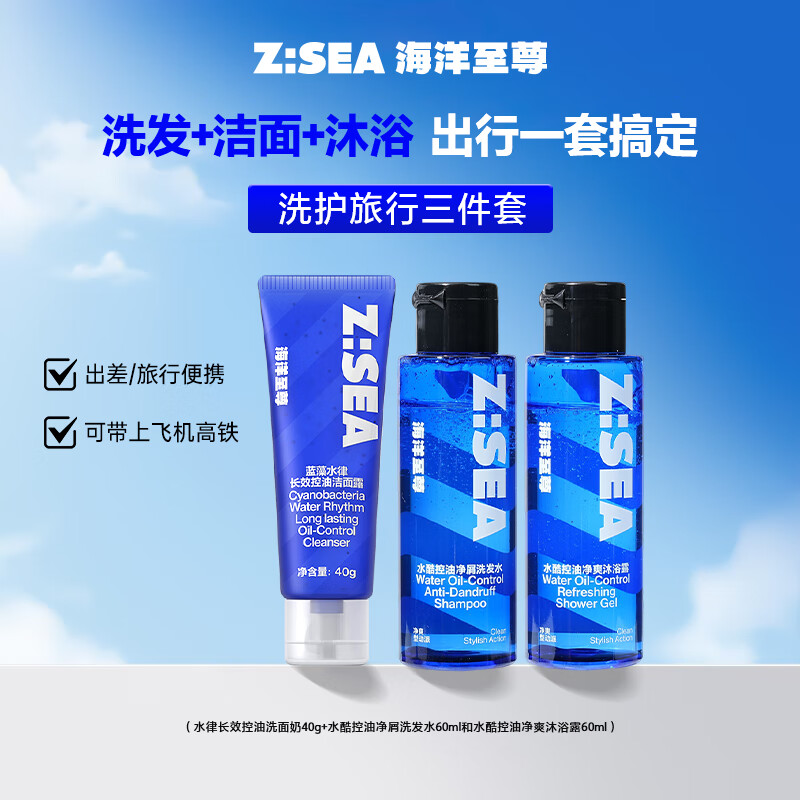��������ϴ����40g+��мϴ��ˮ60ml+������ԡ¶60ml�������������װ 19.9Ԫ