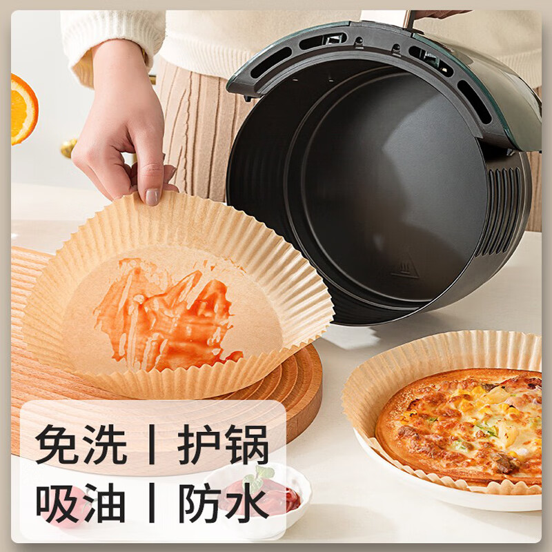 满意星园空气炸锅专用纸吸塑装 适用3L以上空气炸锅原木色硅油纸 100个圆形吸塑包装（ 16*4.5CM)