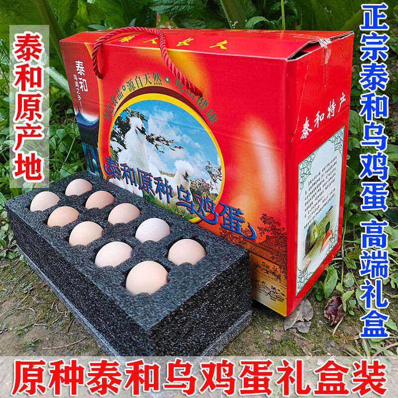 泰和烏雞江西正宗蛋白鳳烏骨雞蛋新鮮農(nóng)村散養(yǎng)母雞土雞蛋禮盒 泰和烏雞蛋禮盒 30枚