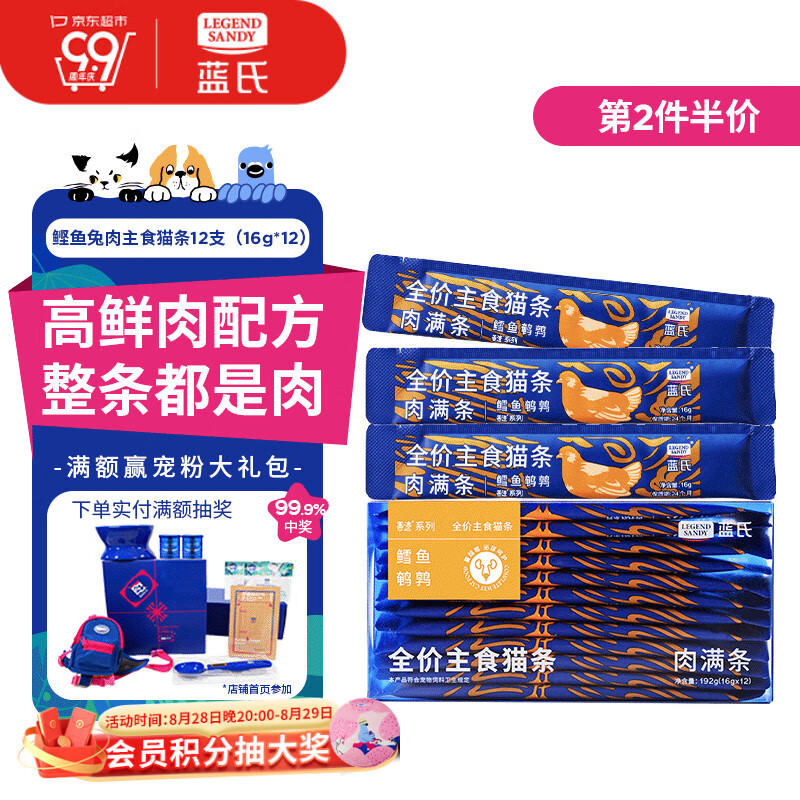 LEGENDSANDY����è��ʳȫ����ʳè����è��è����èʪ����ͷ��������ζ16g*12