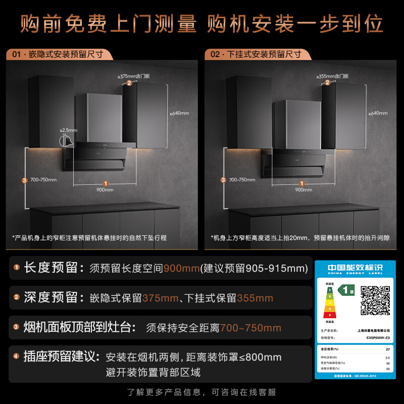 COLMO黑珍珠抽油烟机C3 家用免调档烟灶套装 厨房大吸力静音顶侧双吸7字型 高温蒸汽洗 30大吸力1200Pa  CXSP930W-C3【蒸汽洗 单油烟机】