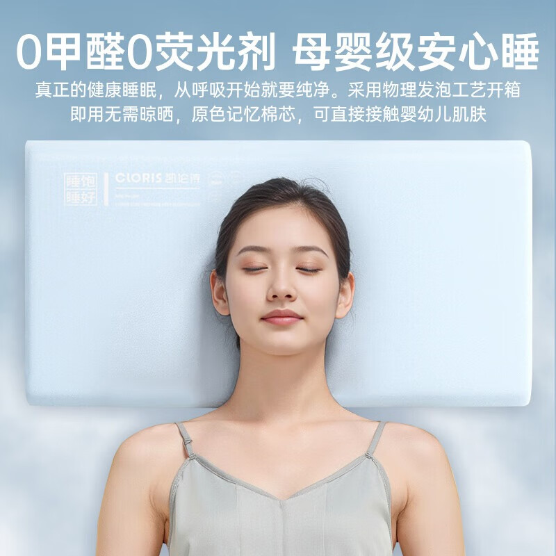 凯伦诗【价保618】颈椎护颈枕 深度睡眠枕按摩自适应动态贴合支撑 送父母生日礼物 送老婆送老公节日礼物 【A5超柔款】长68x宽40x高10cm 凯伦诗【价保618】颈椎护颈枕 深度睡眠枕按摩自适应动态贴合支撑 送父母生日礼物 送老婆送老公节日礼物 【A5超柔款】长68x宽40x高10cm