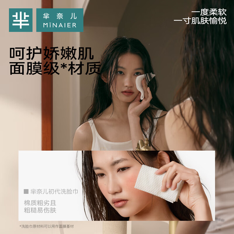 芈奈儿国潮风一次性洗脸巾卸妆绵柔巾抽取式擦脸洁面加厚干湿两用美容 十包(500抽)推荐购买