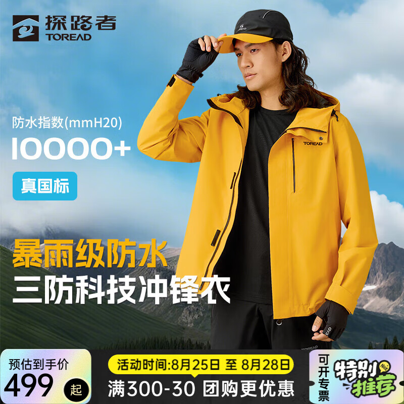 ̽·�ߣ�TOREAD�����������з������������꼶��ˮ�ź�͸ʪ������2025�����¿� ��Ůͨ��-��ɽ�� 2XL