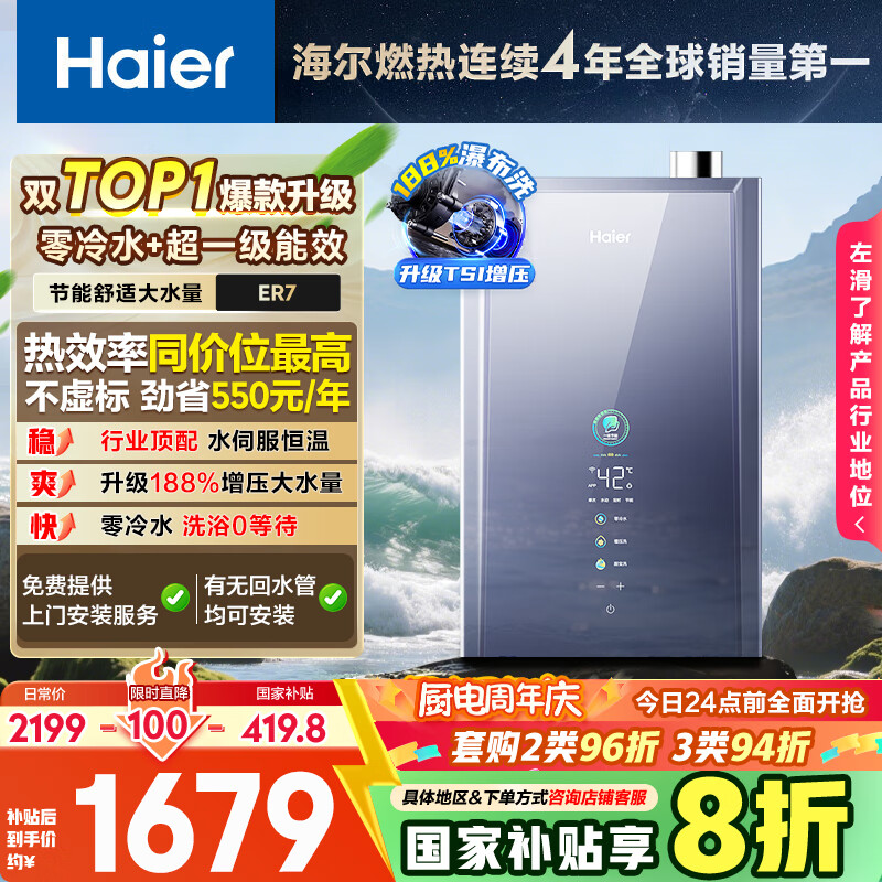Haier/ ˮ һЧ 16 JSLQ27-16ER7DLPGU1 