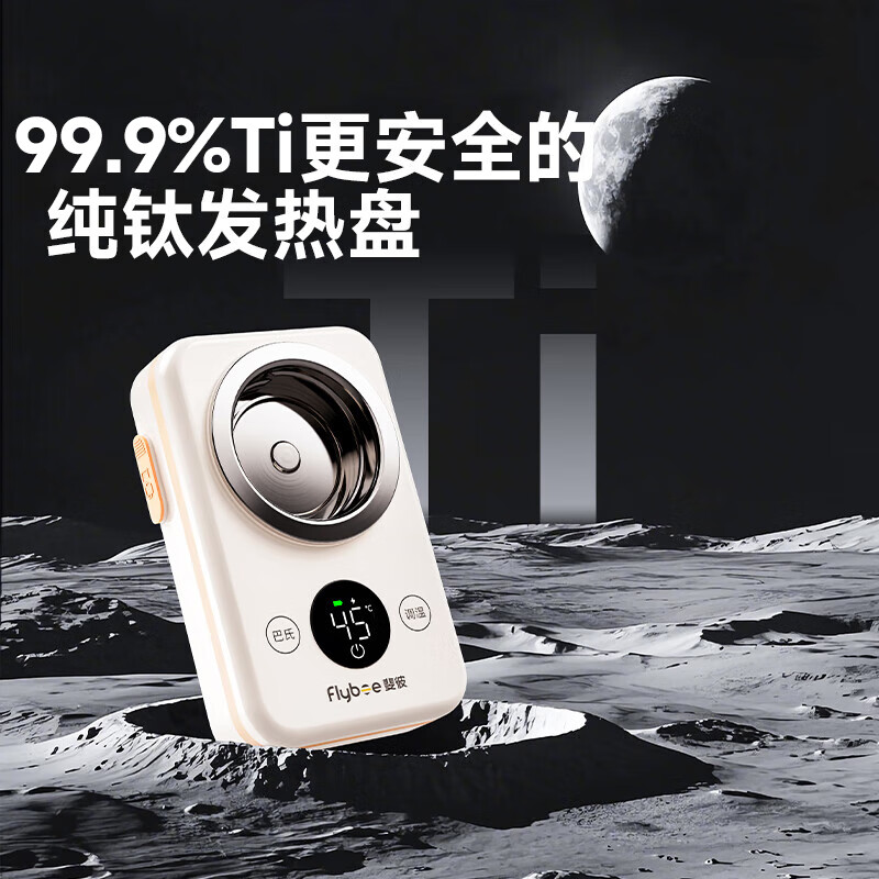 斐彼Pocket纯钛无线便携温奶器母乳热奶婴儿外出热水奶无线暖奶器 【需要2个品牌转接口】联系客服