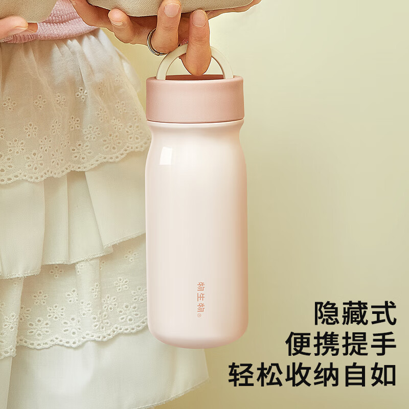 物生物(RELEA)保温杯女生高颜值316L不锈钢水杯学生迷你口袋杯车载便携礼物 香芋紫-450ml