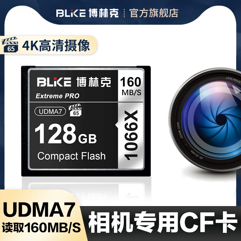 ���ֿ����CF�洢��32g���ٿ������ڴ濨52/7d/50d���� 128g���cf��(160m/s)