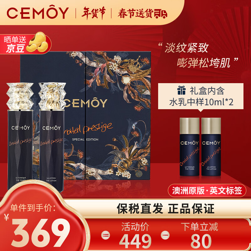 手机查套装礼盒京东历史价格|套装礼盒价格走势图