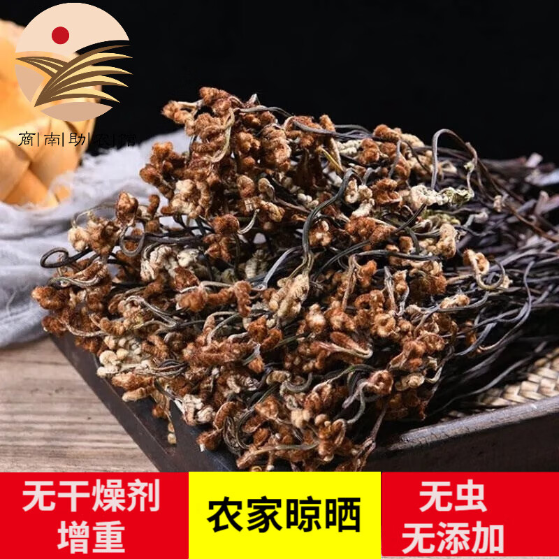 帆兒莊園新貨野干蕨菜干貓爪菜龍爪菜泉拳菜干菜野菜農(nóng)家自采 【250g】試吃嘗鮮