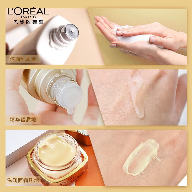 欧莱雅（LOREAL）套装礼盒金致臻颜花蜜松露肌活紧致补水保湿淡纹护肤品妈妈礼物 ②金致臻颜花蜜奢养礼盒5件套