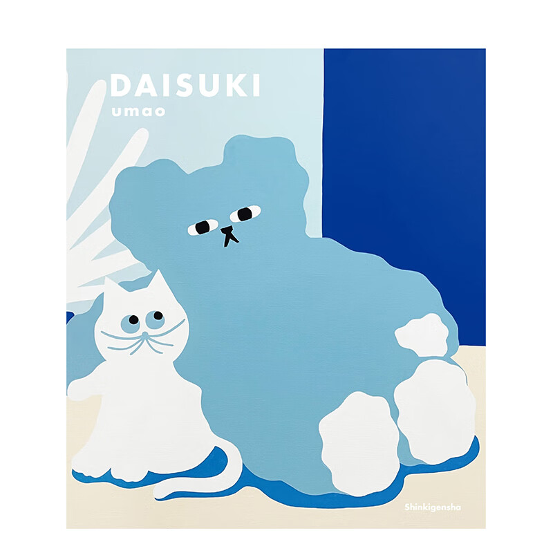【现货】UMAO插画作品集 DAISUKI 日文原版进口艺术画册画集 善本图书