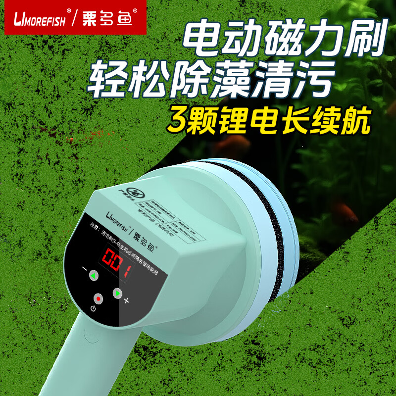 栗多鱼钕铁硼电动磁力刷强磁鱼缸刷水族磁吸力擦清洁工具双面玻璃擦缸刷 DC电源款(搭配电源适配器使用) D24(适合16-24毫米厚度玻璃使用)