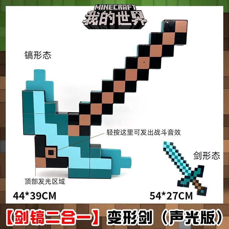 迪柏瑞新款MC我的世界游戏周边弓箭钻石剑模型武器玩具儿童男生礼物 棕色普通【弓+箭】(可发射) 高品质