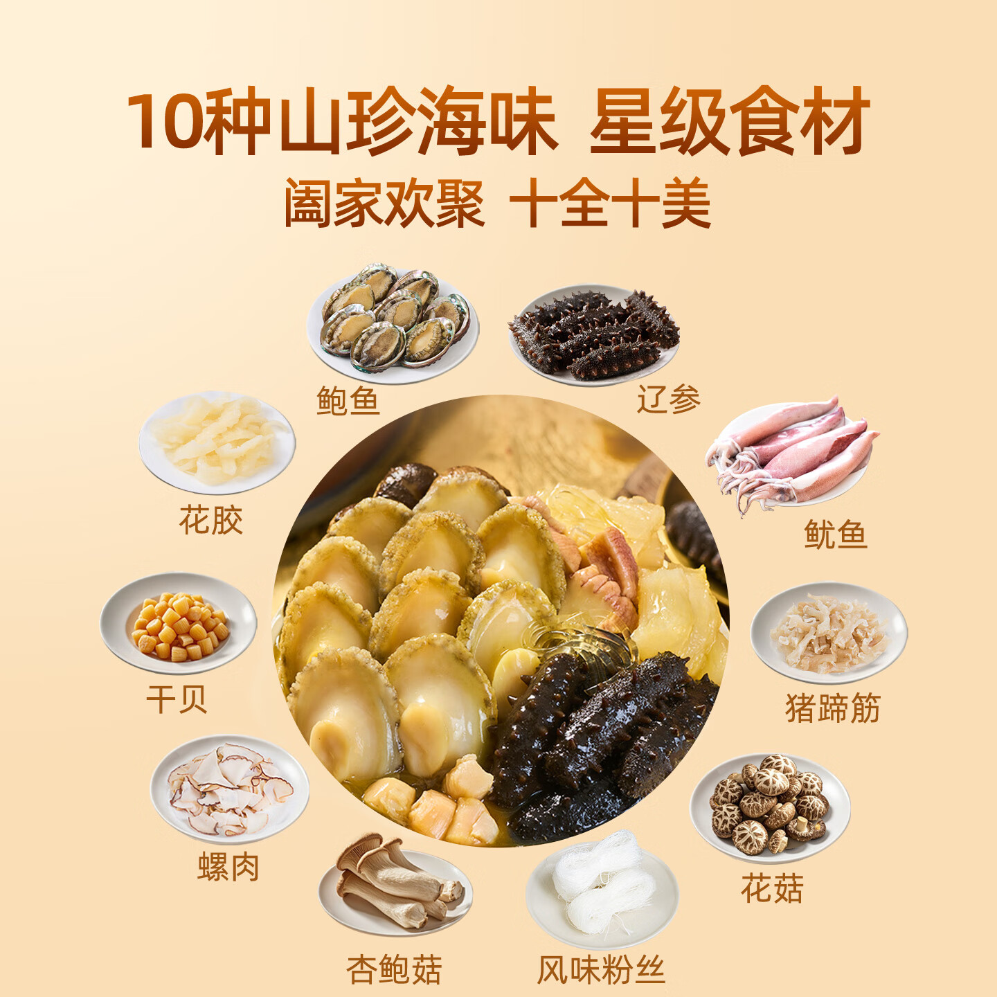 兆华福州正宗佛跳墙1500g大盆菜金汤海参鲍鱼海鲜加热即食预制菜 【团聚家宴】佛跳墙1500g*1盒（拍2盒送鱼丸1袋））