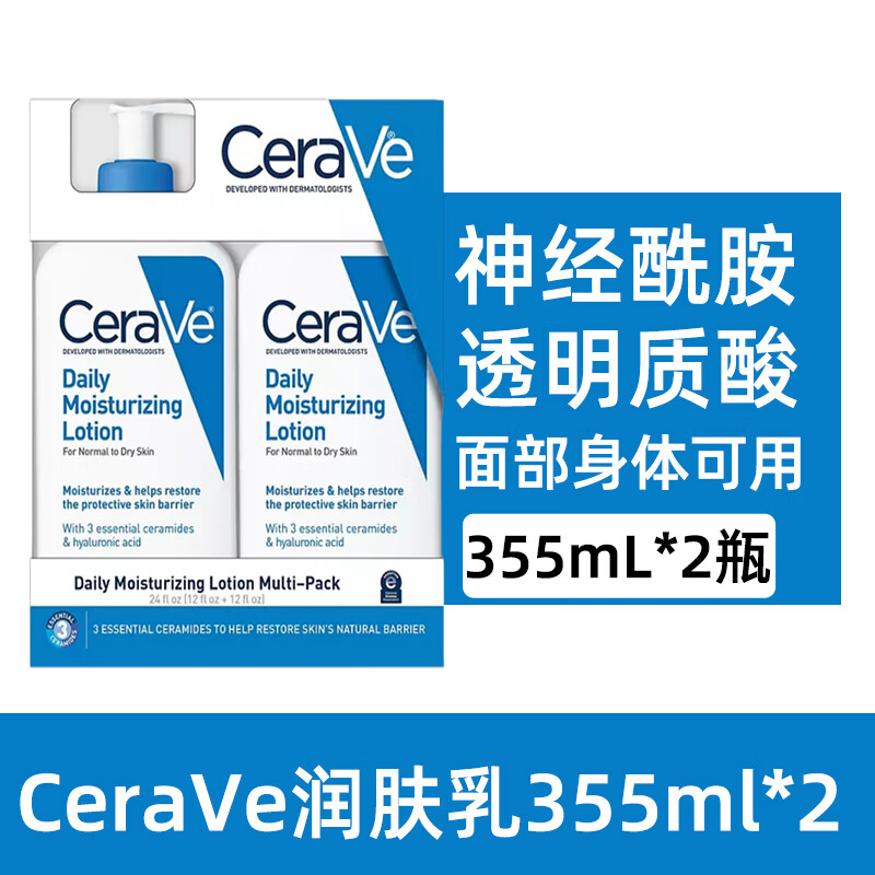 美国温和保湿保湿润肤乳液修覆敏感肌355ml*2瓶 355ml*2瓶