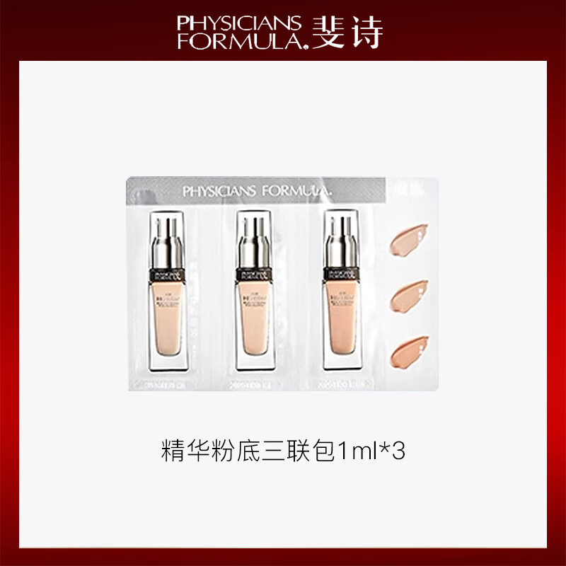 PHYSICIANS FORMULA斐诗元气舒焕粉底液油皮遮瑕持久不易脱妆奶油肌粉底液30ml雾面 焕颜精华粉底三联包【试色体验】