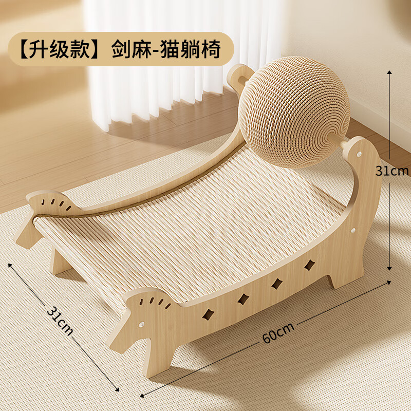 GERTHRON德国剑麻猫抓板耐磨不掉屑猫窝一体超大号躺椅猫爪板耐抓沙发猫咪 剑麻  【结构稳固 新升级 】躺椅+猫抓球