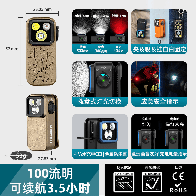 OLIGHT傲雷小方俠Pro滿江紅/ultra防水手電筒磁吸夾子燈戶外頭燈 甲骨文_新品_小方俠_Pro【送頭燈帶+收納包】