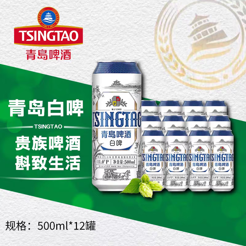 青岛啤酒白啤500ml*12罐全麦白啤精酿啤酒听装麦香浓郁整箱 青岛白啤 500mL 12罐 整箱装