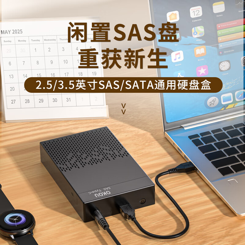 OKOU移动硬盘盒2.5/3.5英寸SATA/SAS固态硬盘盒Type-C外置硬盘盒子笔记本电脑台式机械SSD固态机硬盘盒 3.5/2.5寸SATA/SAS硬盘盒+转接头