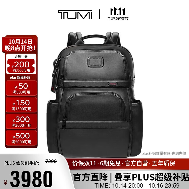 途明（TUMI）GEN 4.3 CORE男士双肩包高端商务时尚通勤电脑包黑色礼物