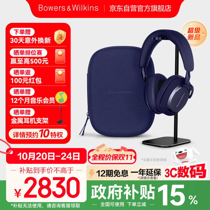 宝华韦健Px7S3新旗舰2025头戴式蓝牙耳机 HiFi音质主动降噪无线耳机 非Px7S2e升级中秋国庆礼品 紫霞蓝
