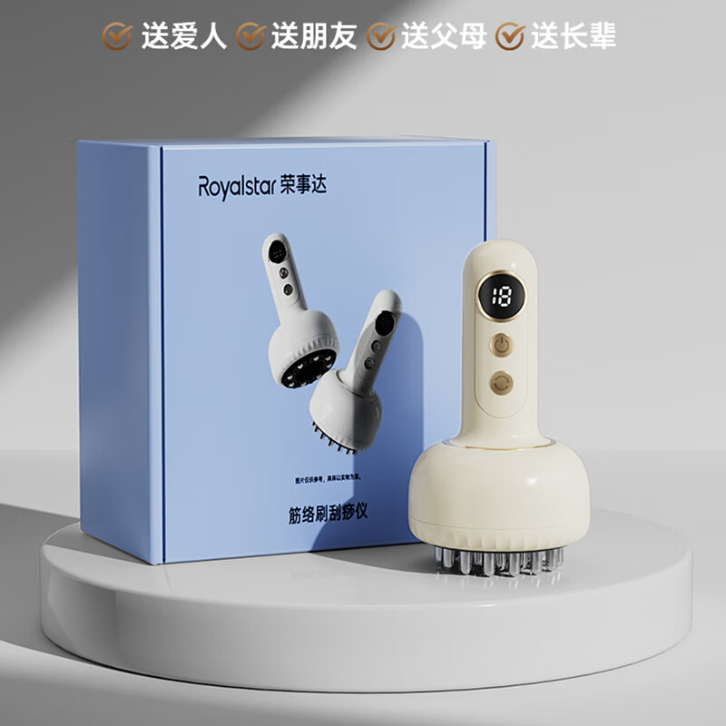 荣事达电动经络刷按摩器家用全身通用揉腹仪热敷震动刮痧肩颈腹背按摩神器节日送父母长辈老婆女友礼物 白色【送父母长辈节日礼物】25年新款+送精油