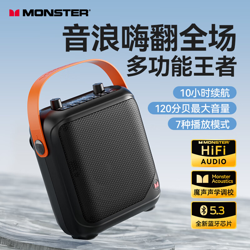 魔声（Monster）M1多功能音响智能蓝牙音箱 广场舞便携手提读卡U盘一键录音低音炮10h超长待机 插线麦克风KTV通用 黑色【一键录音+10H续航+7模式】