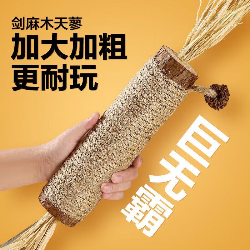 小貓喵喵貓玩具自嗨解悶神器木天蓼逗貓棒磨牙潔齒耐咬小貓咪消耗體力用品 巨無霸解悶潔齒咬咬棒31cm【】