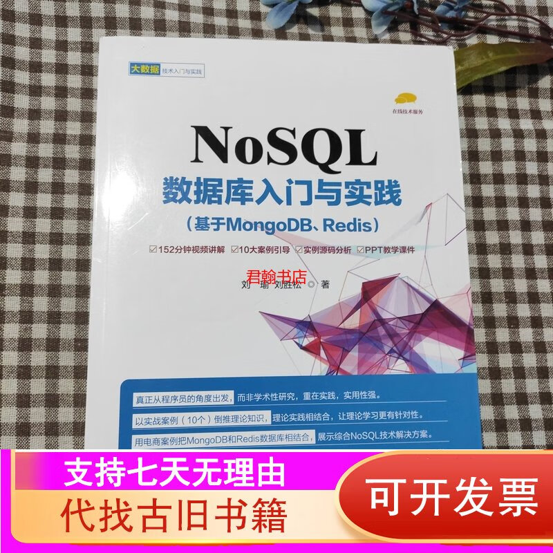nosql，nosql和sql的区别