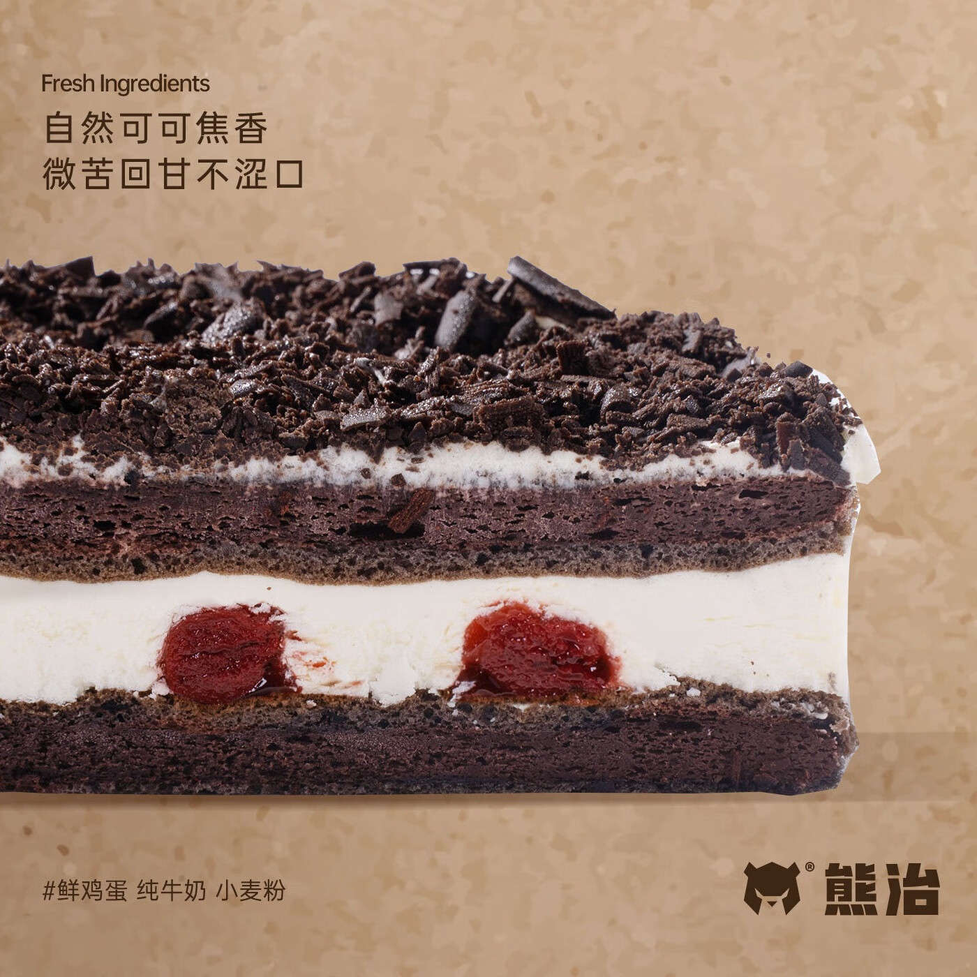 熊治黑森林慕斯蛋糕动物奶油干酪提拉米苏生日蛋糕下午茶甜品蛋糕 【升级】黑森林慕斯蛋糕450g