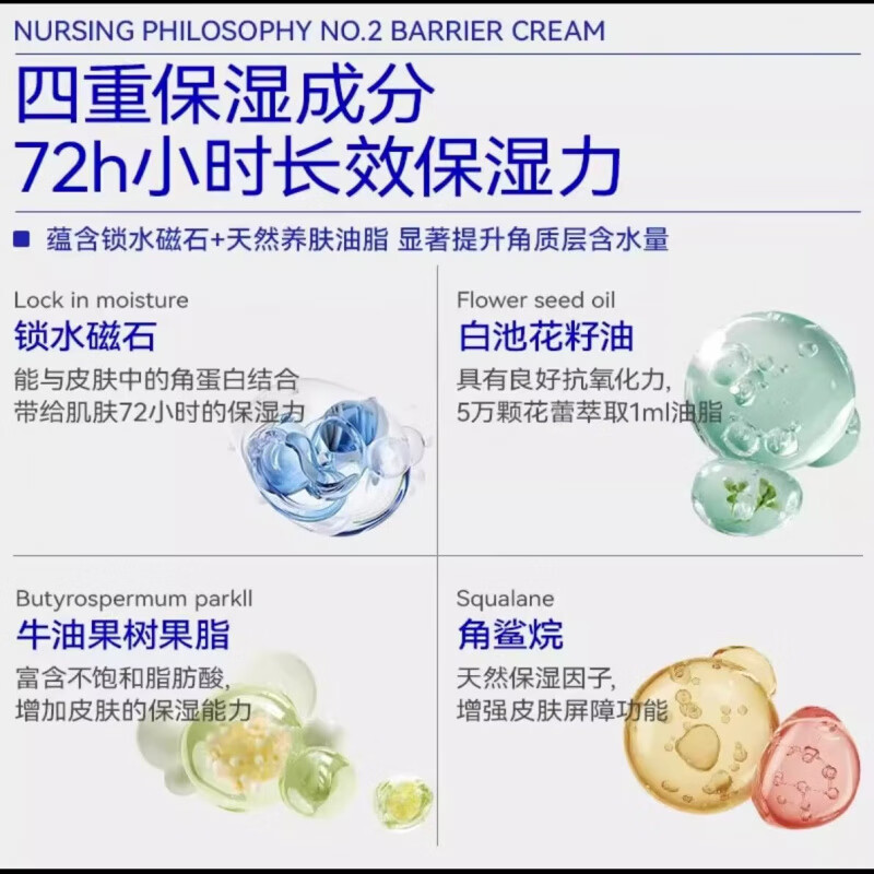 理肤哲学【胎脂素】理肤哲学角质倍护霜30g仿生胎脂建立屏障敏感肌红脸 2号屏障霜*1瓶+
