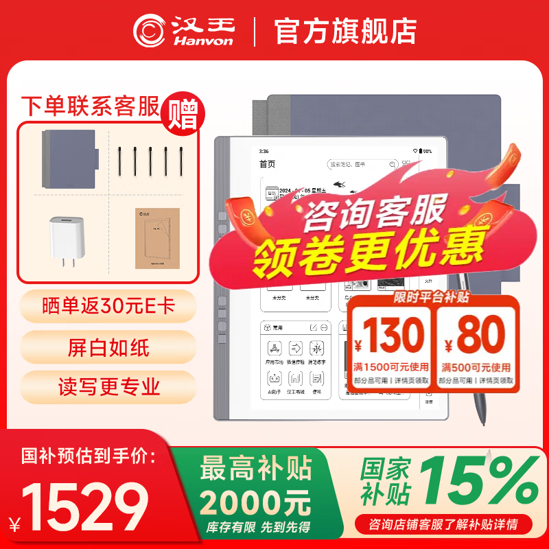 漢王N10 SE 智能讀寫本 電紙書閱讀器 10.3英寸手寫電紙本墨水屏電子書平板電子筆記本智能辦公本 N10SE智能讀寫本 贈(zèng)品聯(lián)系客服補(bǔ)發(fā)