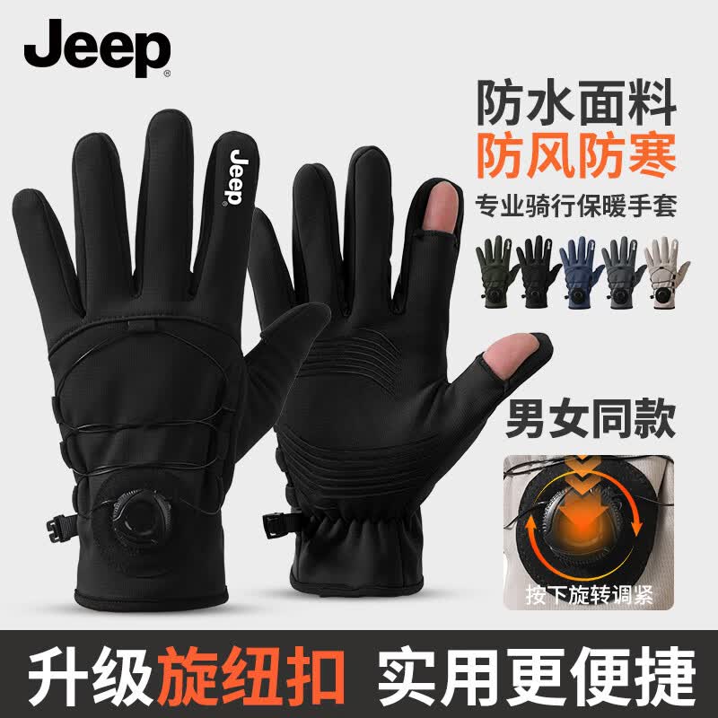 JEEP手套男骑行保暖冬季防风寒骑电动车棉手套加绒加厚防滑登山可触屏 黑色【指尖开口】防滑防泼水