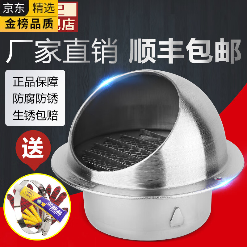 HGEG德国进口304不锈钢风帽 外墙防风罩油烟机通风口透气帽排风口排气 304拉丝特厚(建议开孔50mm)
