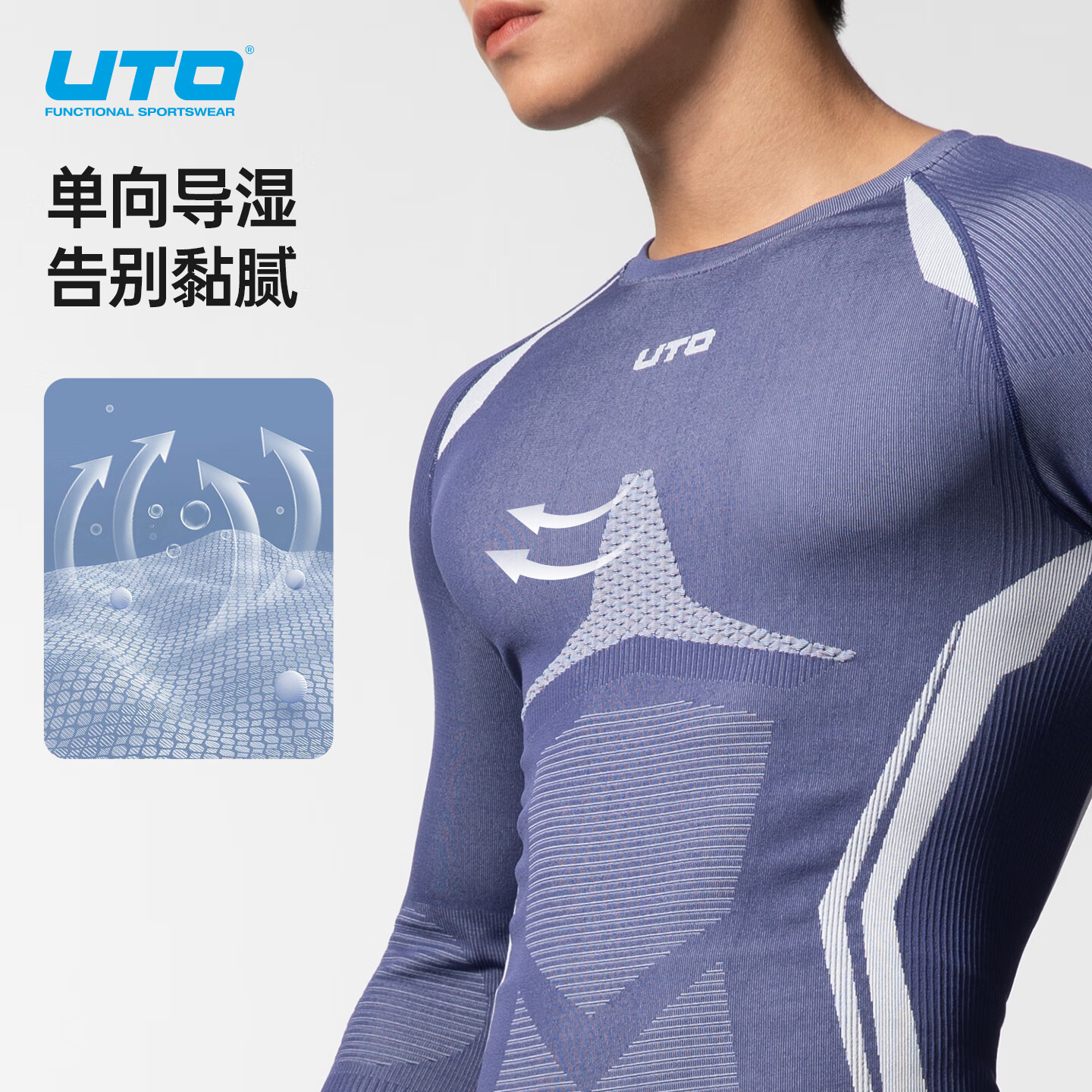 悠途（UTO） 冬季滑雪速干衣男女保暖透气跑步登山内衣無界单导速干套装 经典黑（男） 2XL