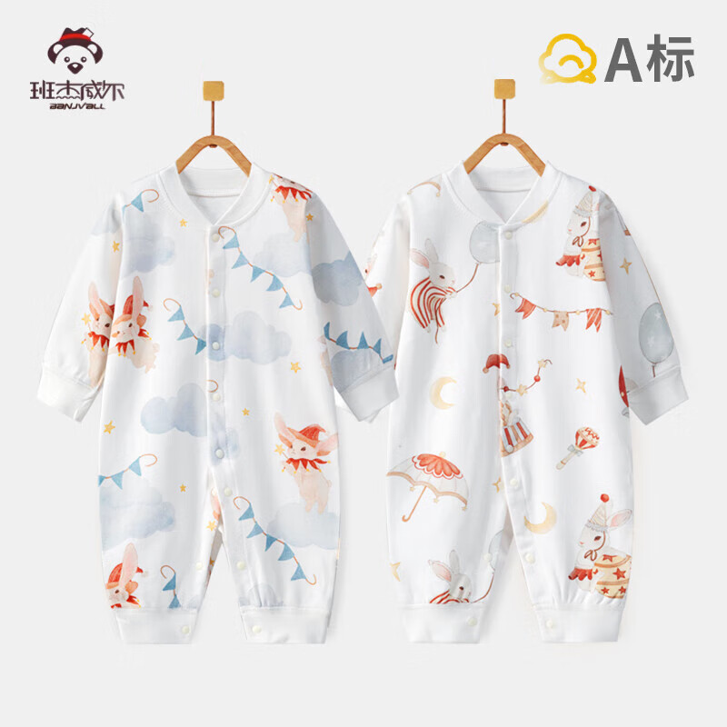 班杰威尔（Banjvall）婴儿衣服春秋季纯棉连体衣新生儿衣服0-2岁宝宝无骨哈衣爬服睡衣 四季两件装(满印欢乐熊+纯色欢乐熊) 59cm (0-3个月)