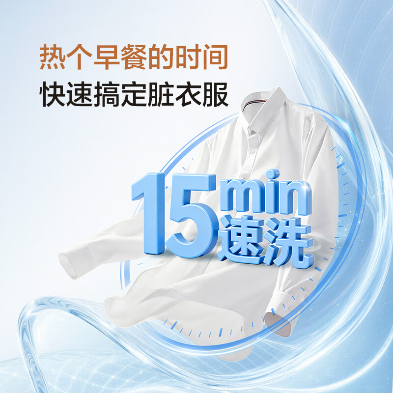 统帅（Leader）海尔出品 悦己波轮洗衣机 全自动家用 10公斤一级能效 京东自营以旧换新家电补贴 XQB100-L539